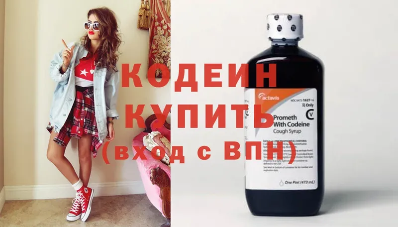 где можно купить   Шагонар  Кодеин напиток Lean (лин) 